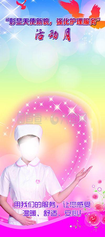 強化護理服務禮儀，提升醫療服務質量