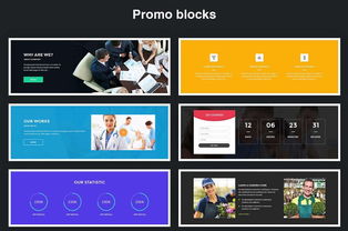高端企業產品與服務網頁設計模板在軟件開發中的應用