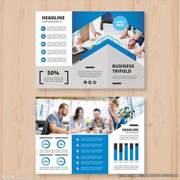 商務(wù)咨詢金融貿(mào)易公司三折頁(yè)圖片