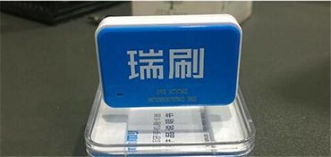 藍牙刷卡機招商找哪里 廣州藍牙刷卡機招商 瑞刷 圖