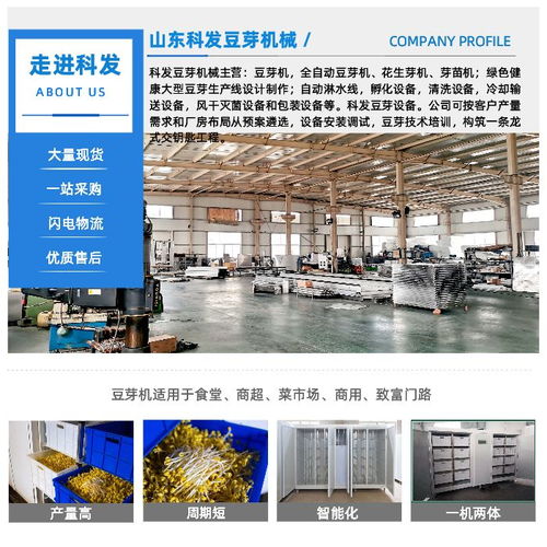 豆芽機器生產線 科發(fā)豆芽機械 在線咨詢 商用豆芽機器生產線