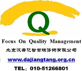 質量意識培訓/品質意識培訓_商務服務_世界工廠網中國產品信息庫