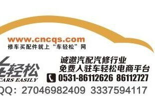 招商汽修廠免費(fèi)入駐電子商務(wù)網(wǎng)站，開啟數(shù)字化經(jīng)營新篇章